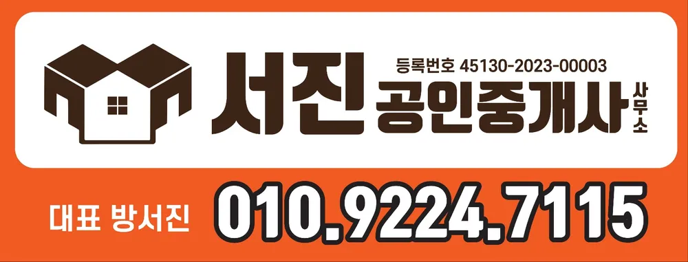 아너스빌서진공인중개사사무소 대표 이미지