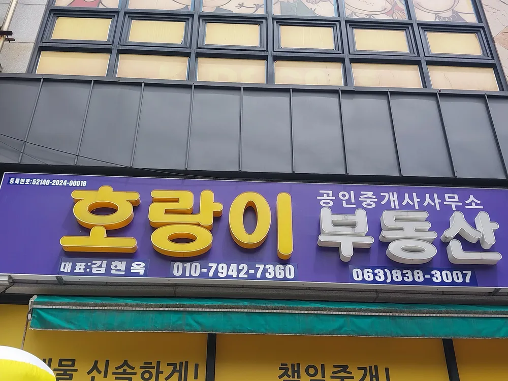 알찬공인중개사 대표 이미지