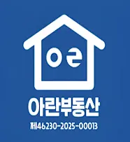 아란공인중개사사무소 대표 이미지