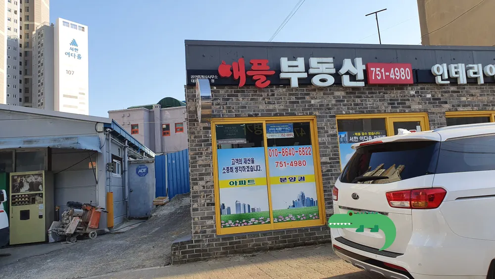 애플부동산공인중개사사무소 대표 이미지