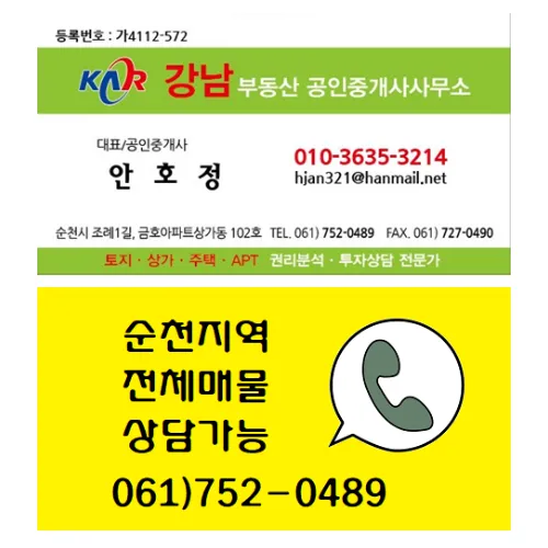 강남공인중개사사무소 대표 이미지