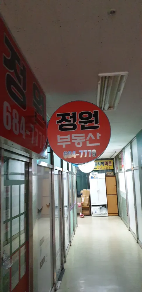 파밀리에정원공인중개사사무소 대표 이미지