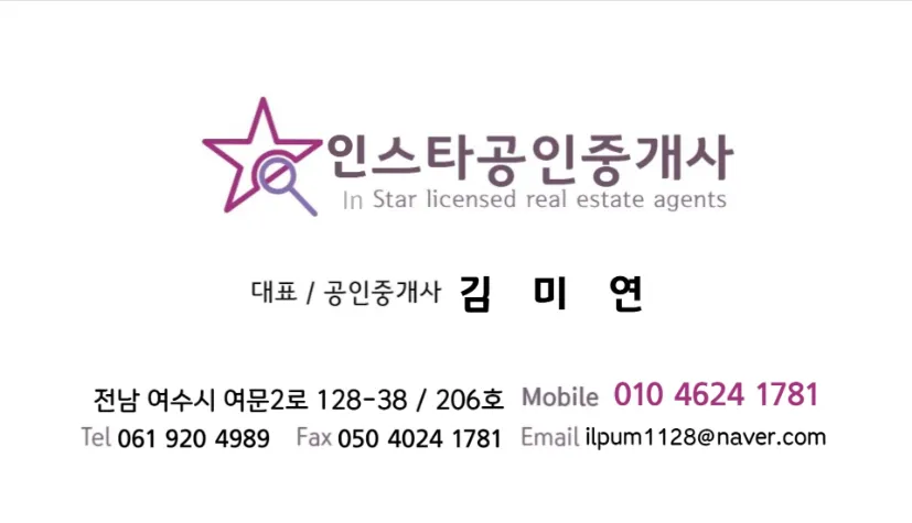 인스타부동산공인중개사사무소 대표 이미지