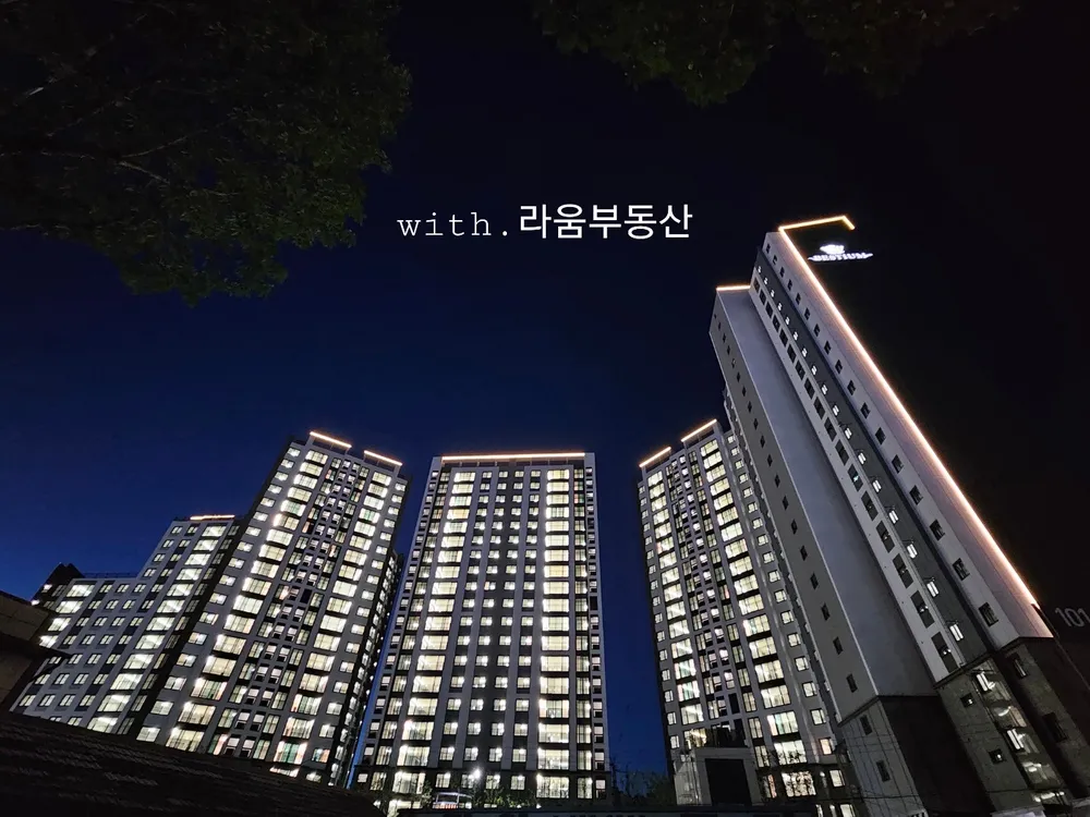 라움부동산공인중개사사무소 대표 이미지