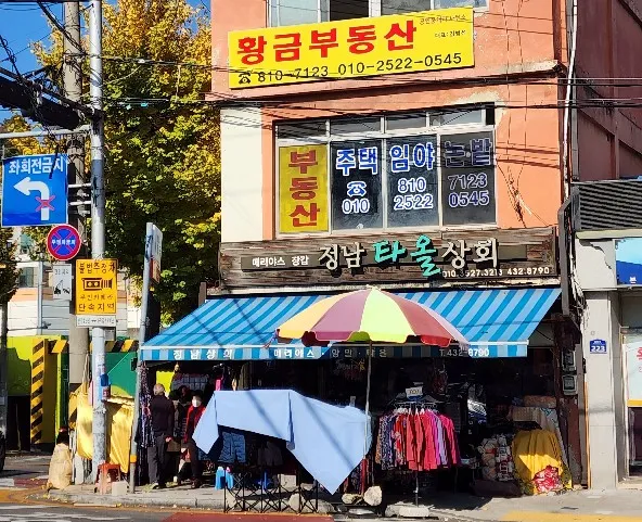 황금부동산공인중개사사무소 대표 이미지