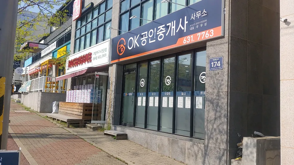 OK공인중개사사무소 대표 이미지