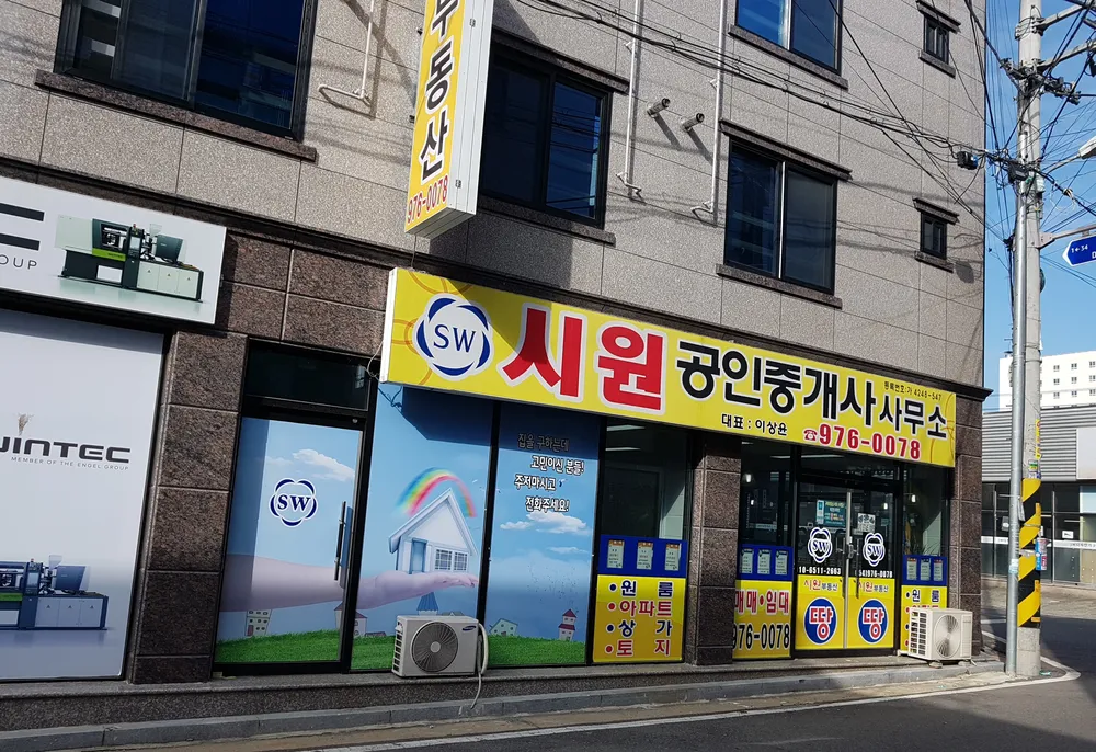 시원부동산 대표 이미지