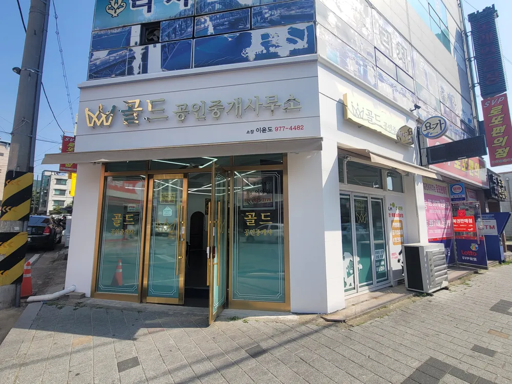 미소공인중개사사무소 대표 이미지