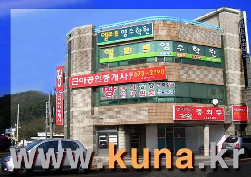 근아공인중개사사무소 대표 이미지