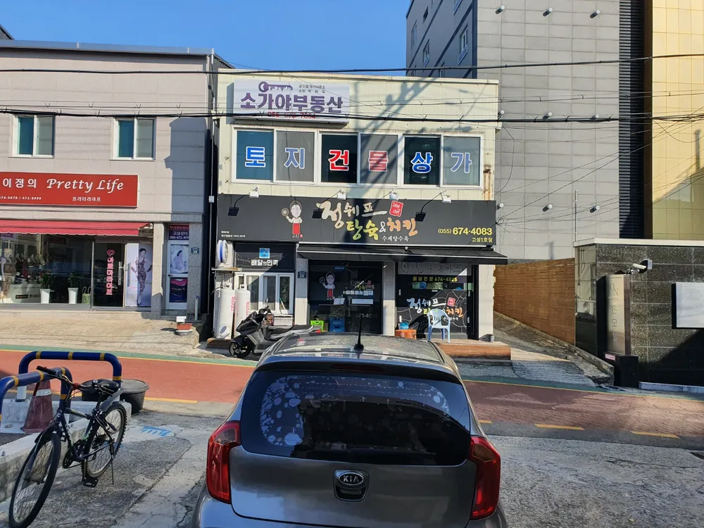 소가야부동산 대표 이미지