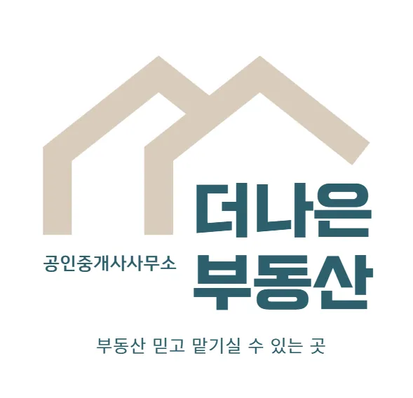 더나은공인중개사사무소 대표 이미지