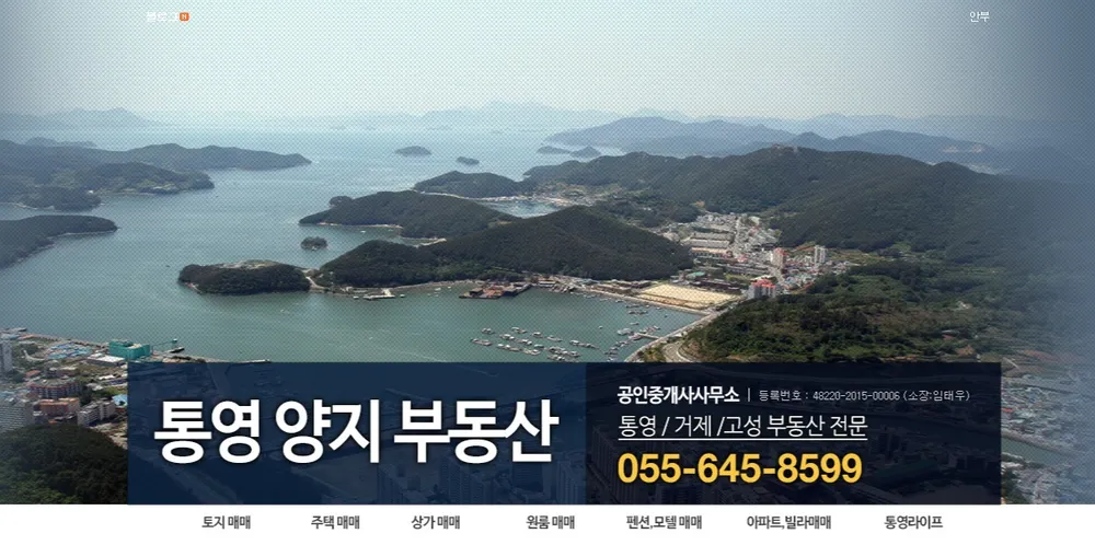 양지부동산중개사무소 대표 이미지