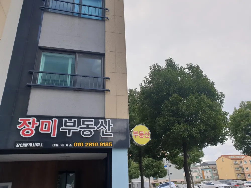 장미부동산중개 대표 이미지