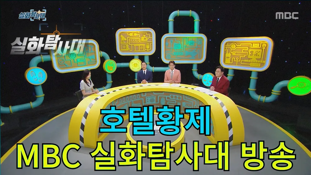 호텔황제공인중개사사무소 대표 이미지