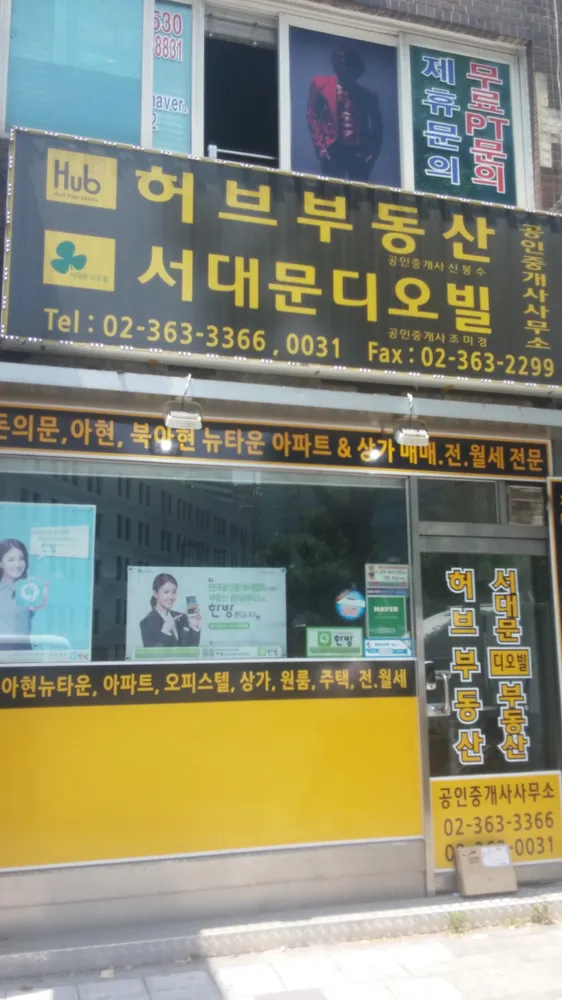 허브부동산공인중개사사무소 대표 이미지