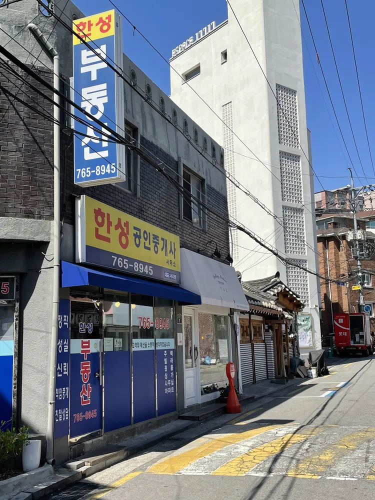 한성공인중개사사무소 대표 이미지