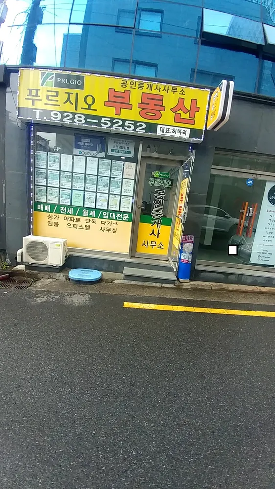 푸르지오공인중개사사무소 대표 이미지