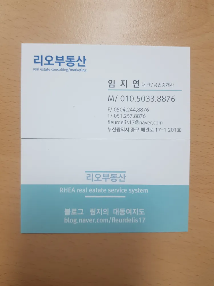 리오부동산중개사무소 대표 이미지