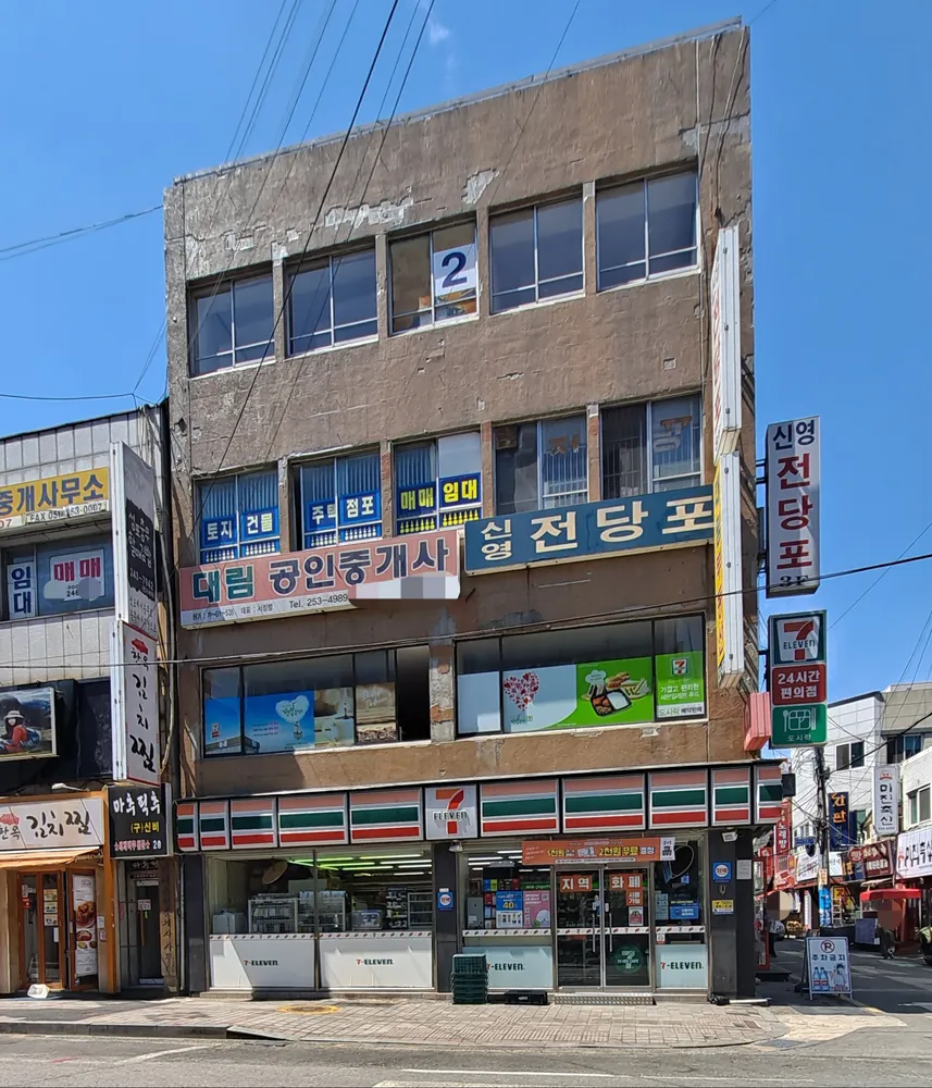 대림공인중개사사무소 대표 이미지