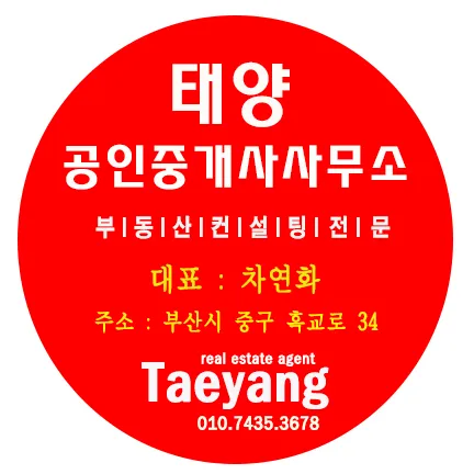 E태양공인중개사사무소 대표 이미지