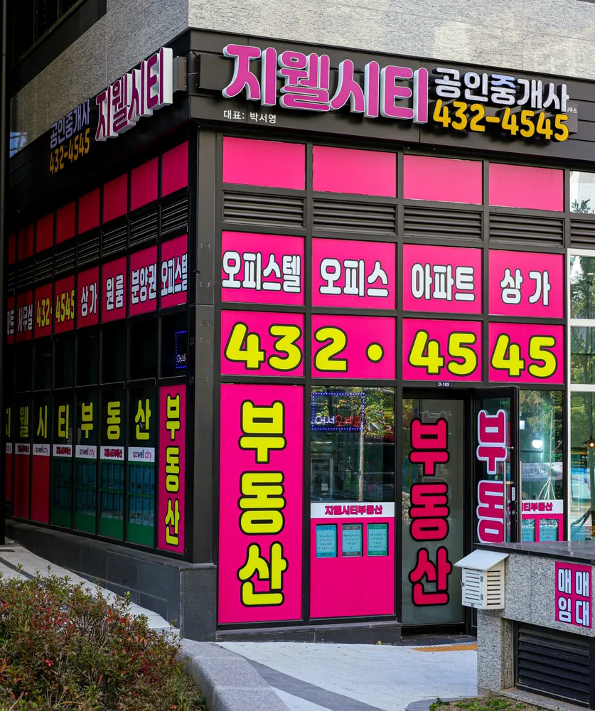 지웰시티공인중개사사무소 대표 이미지