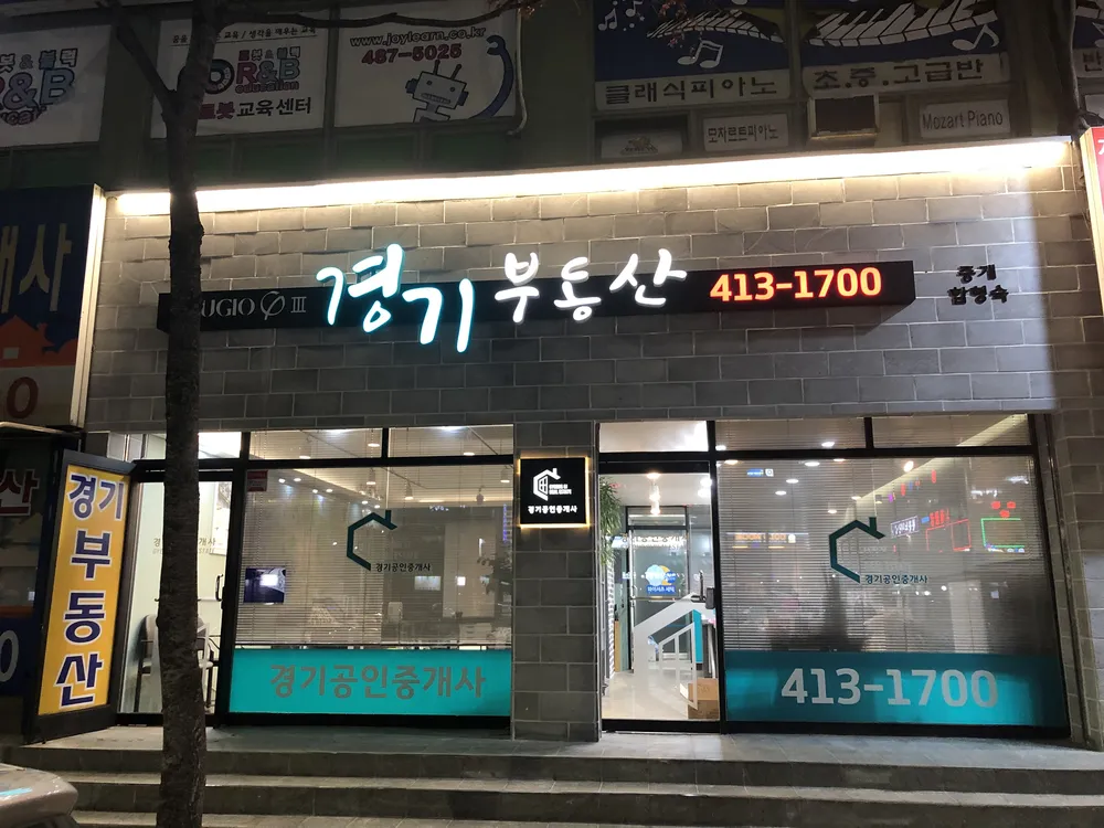 PRUGIO경기부동산중개 대표 이미지