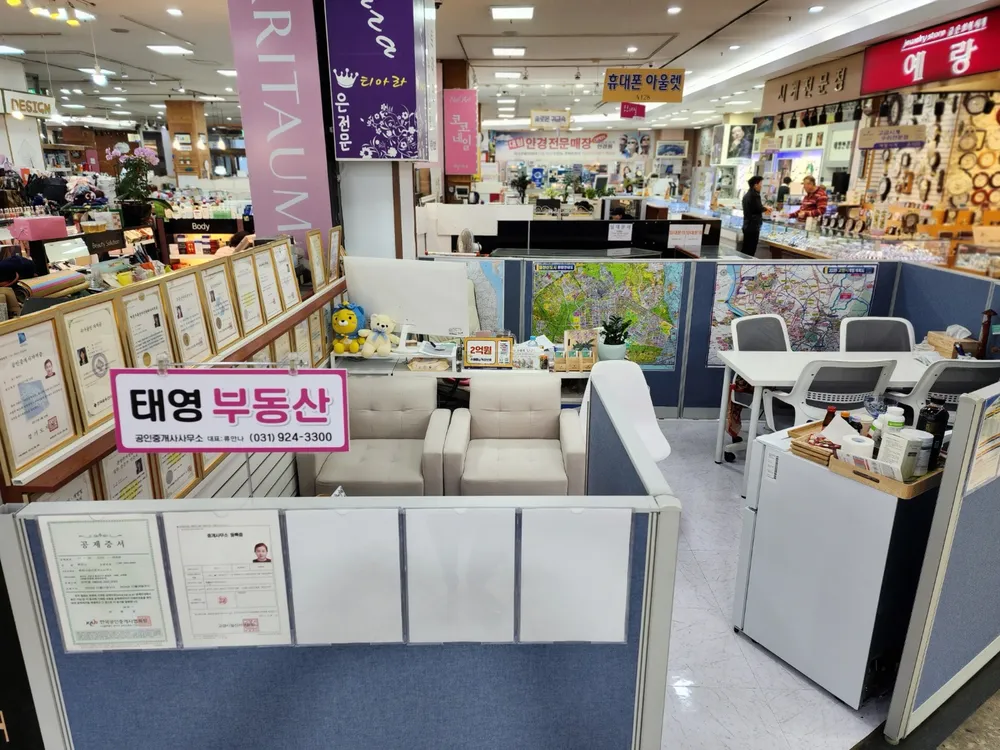 태영공인중개사사무소 대표 이미지