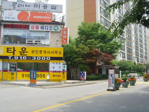 타운공인중개사사무소 대표 이미지