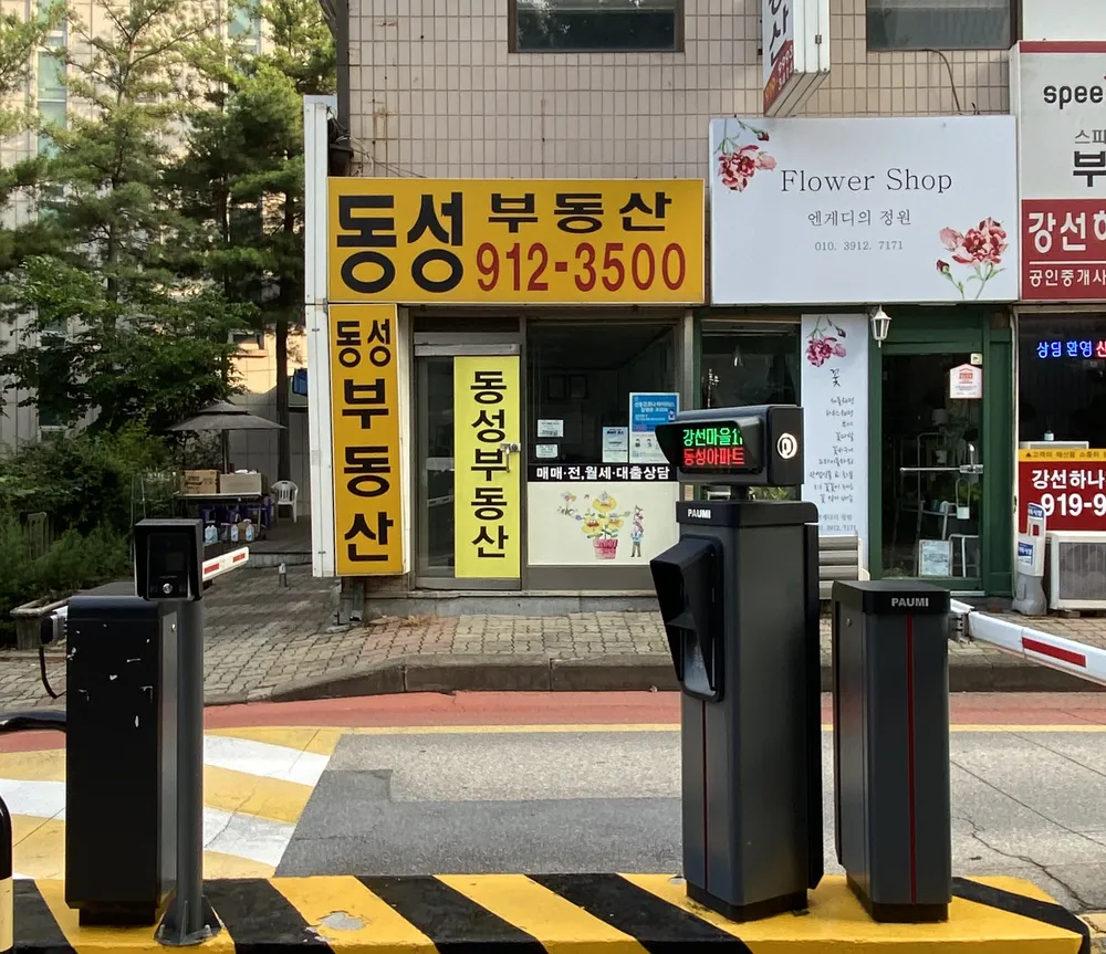 동성공인중개사 대표 이미지