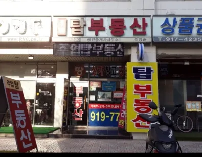주엽탑공인중개사사무소 대표 이미지