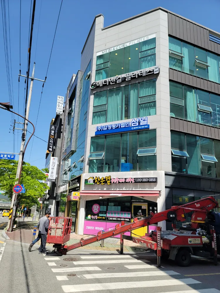 감정평가법인삼일울산지사 대표 이미지