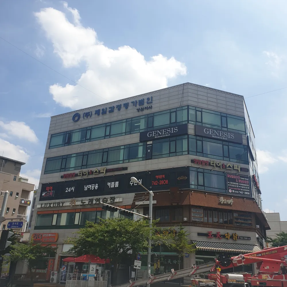 제일감정평가법인 강원지사 대표 이미지