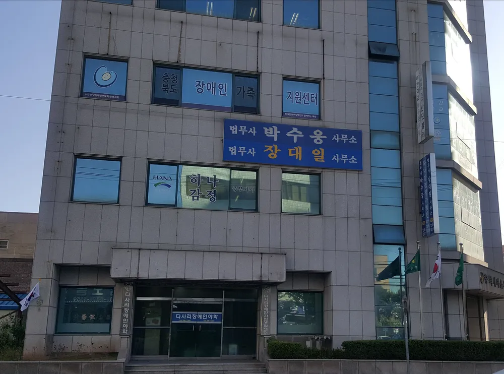 하나감정평가법인 중부지사 대표 이미지
