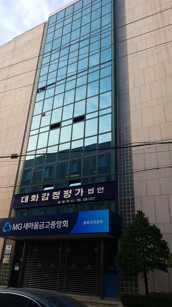 대화감정평가법인 충청지사 대표 이미지