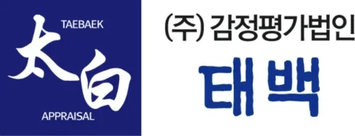 감정평가법인태백 대전충남지사 대표 이미지