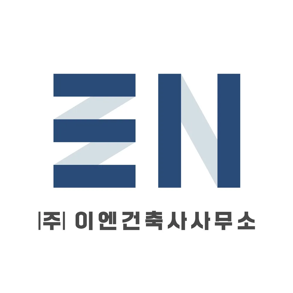 이엔건축사사무소 대표 이미지
