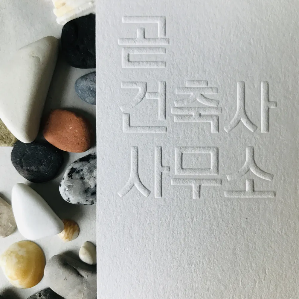 곧건축사사무소 대표 이미지