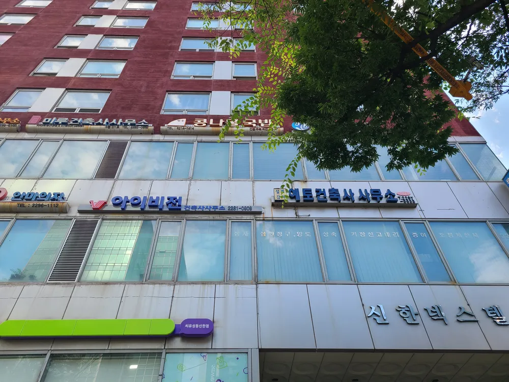 아이비전건축사사무소 대표 이미지