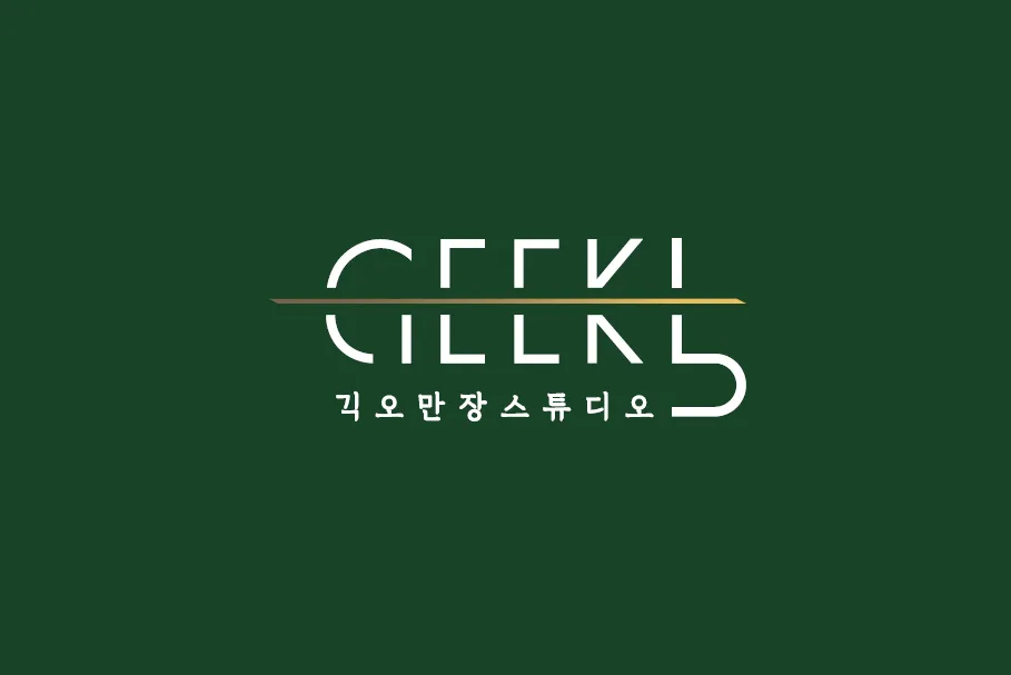 긱오만장건축사사무소 대표 이미지