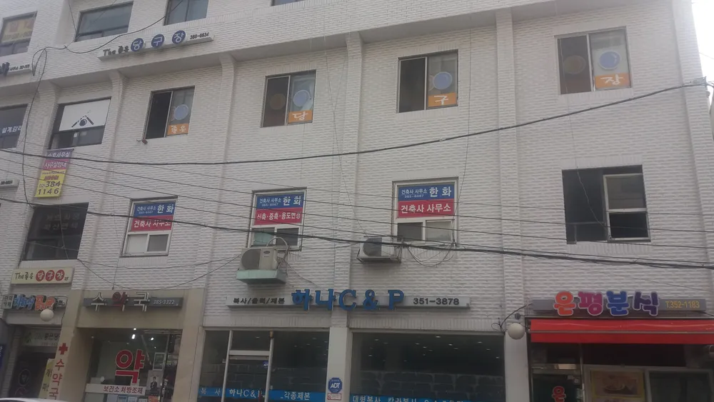 건축사사무소한화 대표 이미지