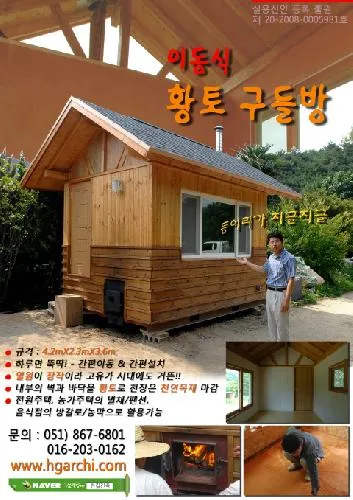 한길건축 대표 이미지