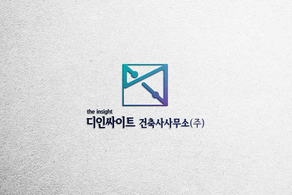 디인싸이트건축사사무소 대표 이미지