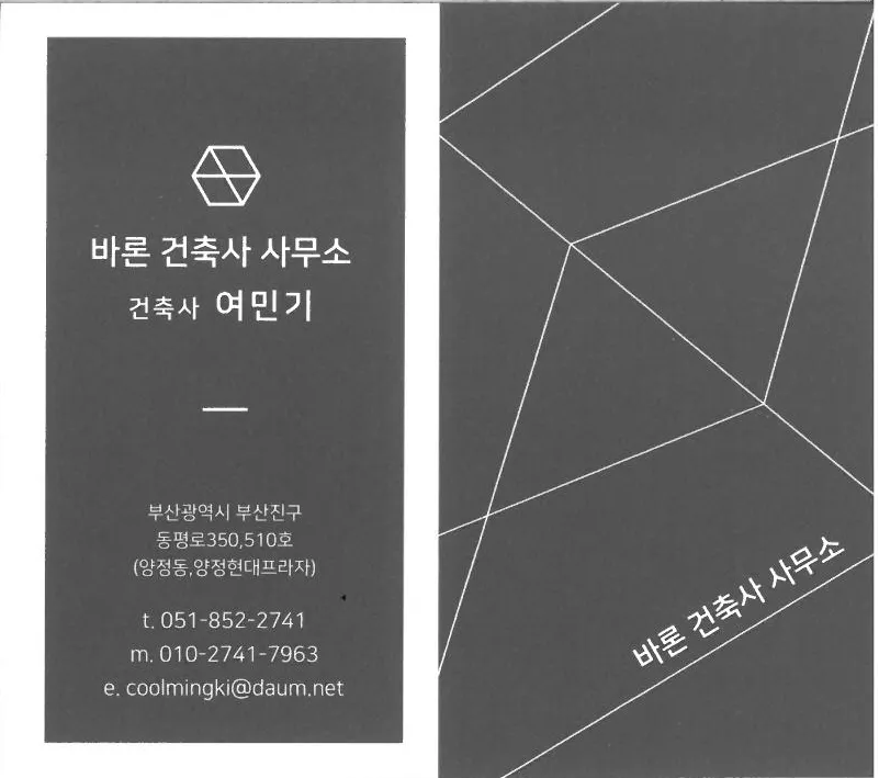 바론건축사사무소 대표 이미지