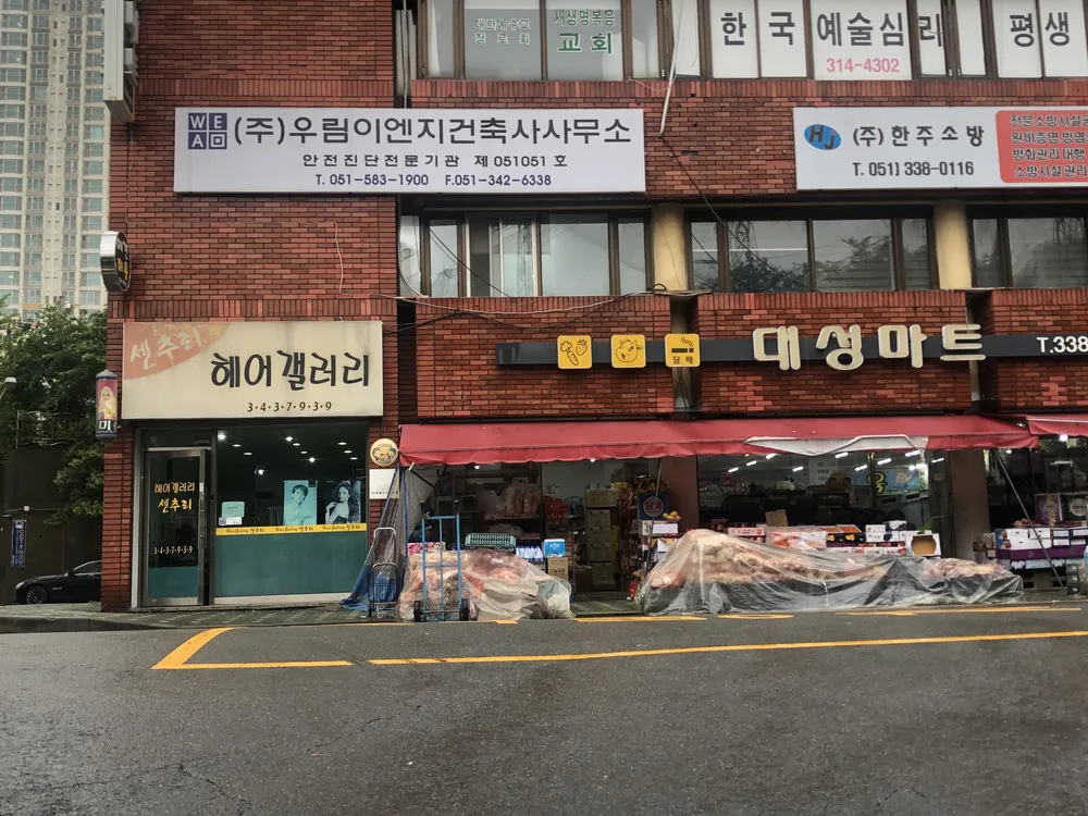 우림이엔지건축사사무소 대표 이미지