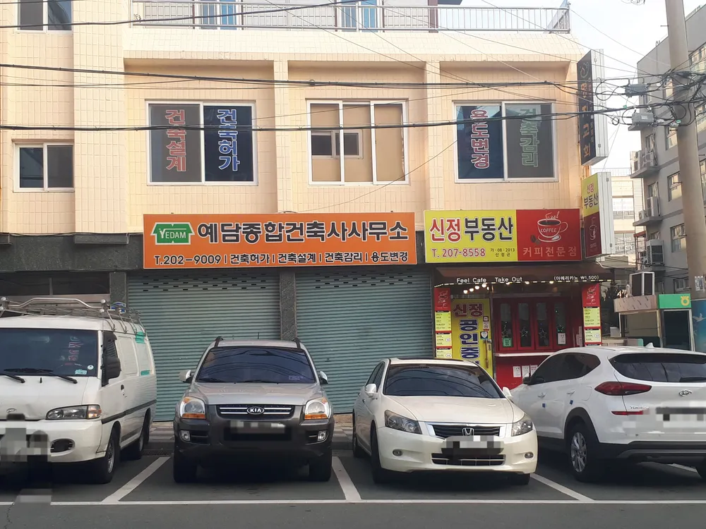 예담종합건축사사무소 대표 이미지