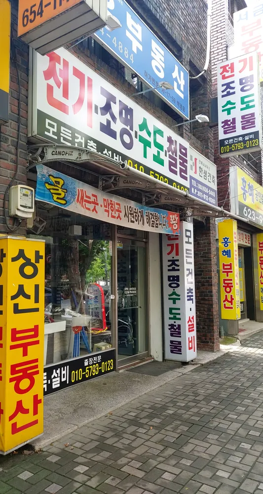 건축사사무소한샘건축 대표 이미지