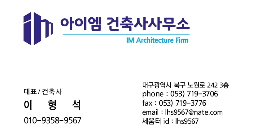 아이엠건축사사무소 대표 이미지
