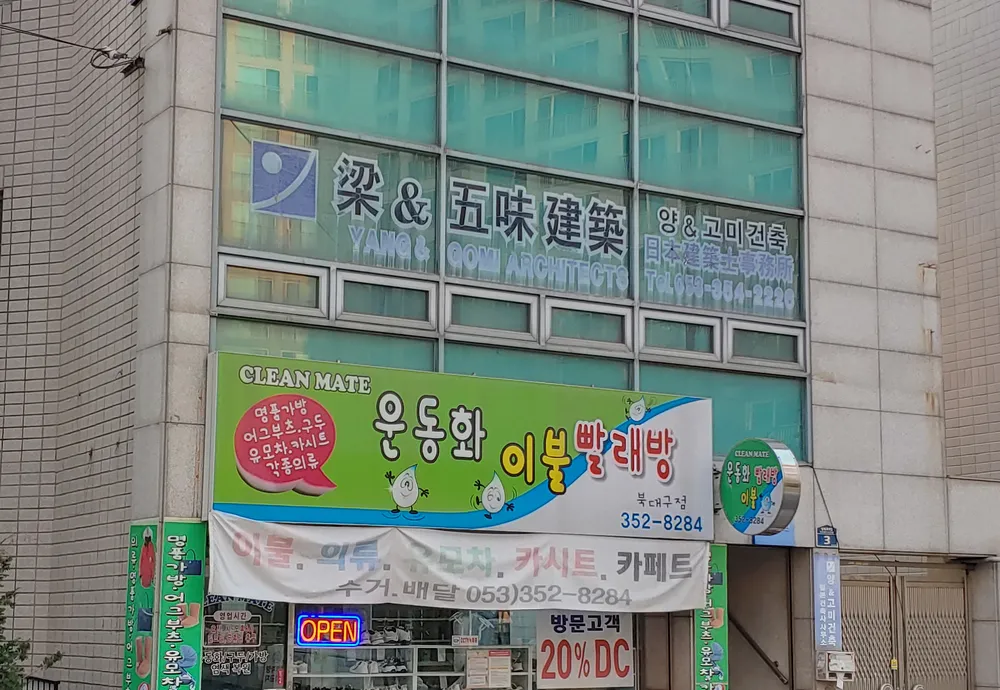 고미건축사사무소 대표 이미지