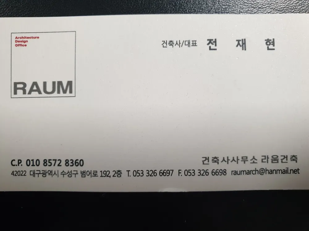 건축사사무소라움건축 대표 이미지