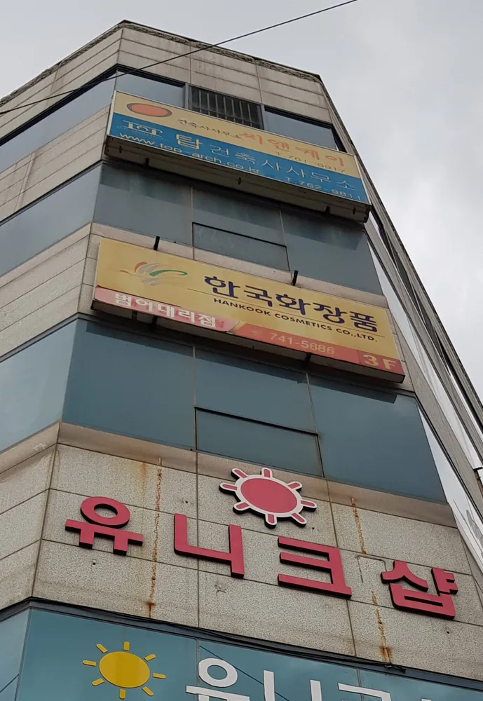 씨엔케이건축사사무소 대표 이미지